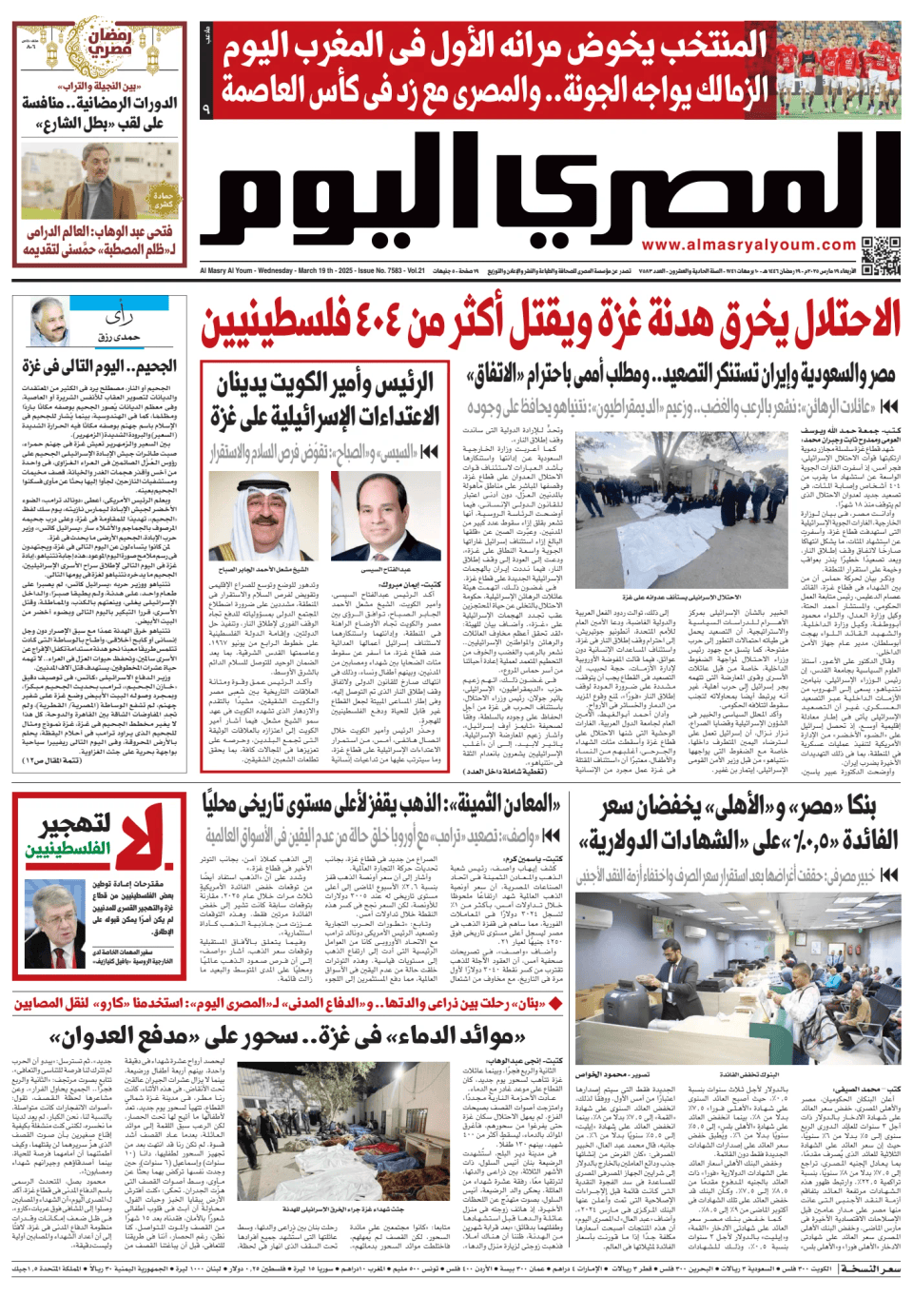 Prima-pagina-almusraa alyawm-edizione-di-oggi-20250319